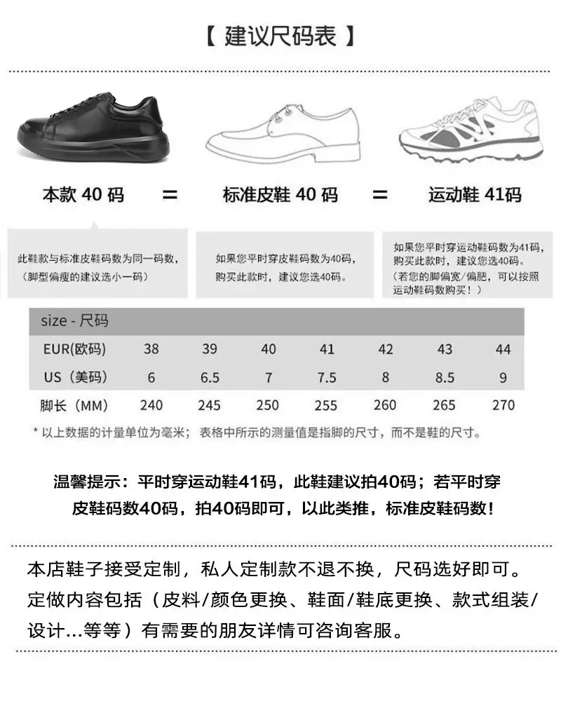 Fashion Trendy Super Light Soft Bottom Sports Casual Shoes Men's Pure Black Cowhide Platform Travel Shoes Heightened Platform Shoes round Toe
