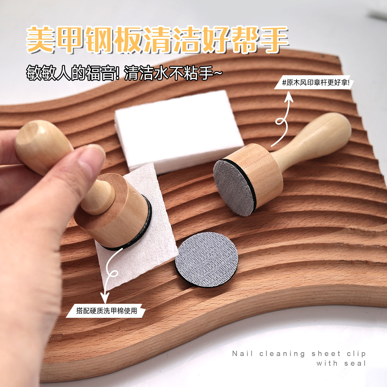 2025 New Nail Art Steel Plate Cleaning Tool Wood Seal Scraper Tool Steel Plate Stain Cleaning Tool