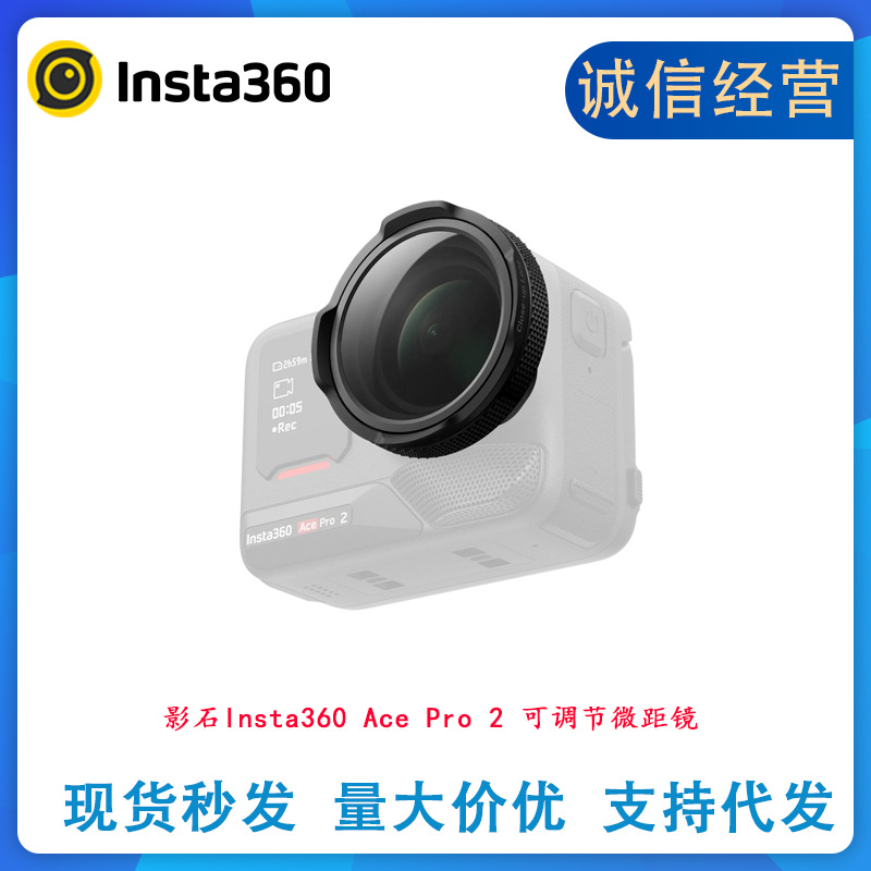 Shadowstone Insta360 Ace Pro 2 Adjustable Macro Lens