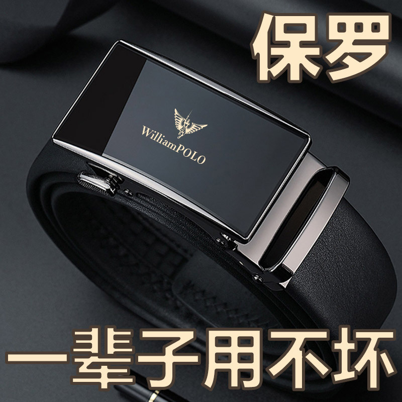 Paul Belt Men's High-End Genuine Leather Belt Genuine Casual Belt Men's First-Layer Cowhide Belt Men's Simple Style