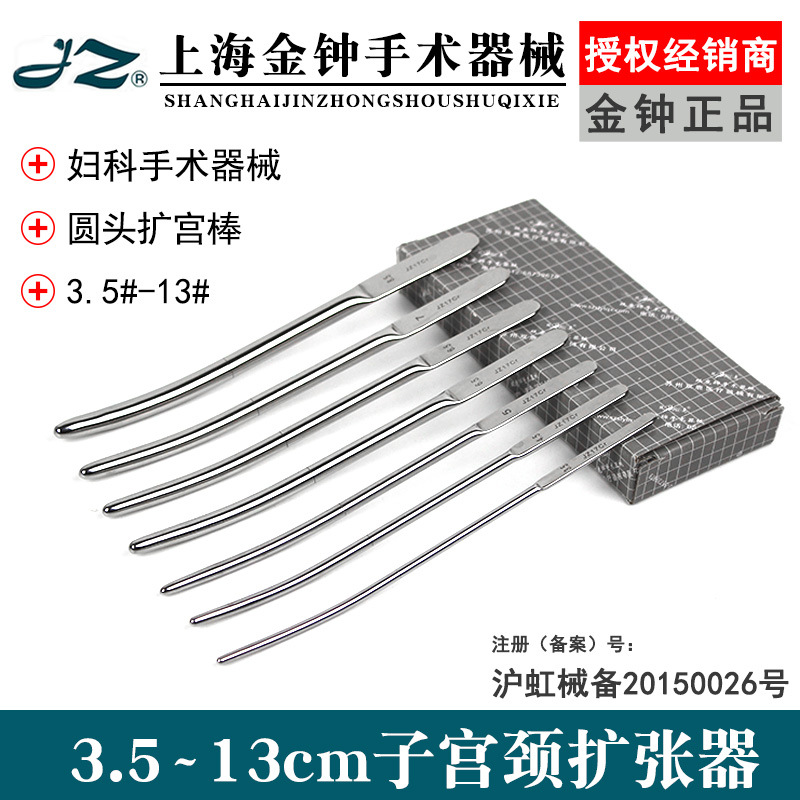 Shanghai Admiralty Enlargement Rod 3.5-13# Stainless Steel Round Head Enlargement Rod Gynecological Examination Cervical Dilator