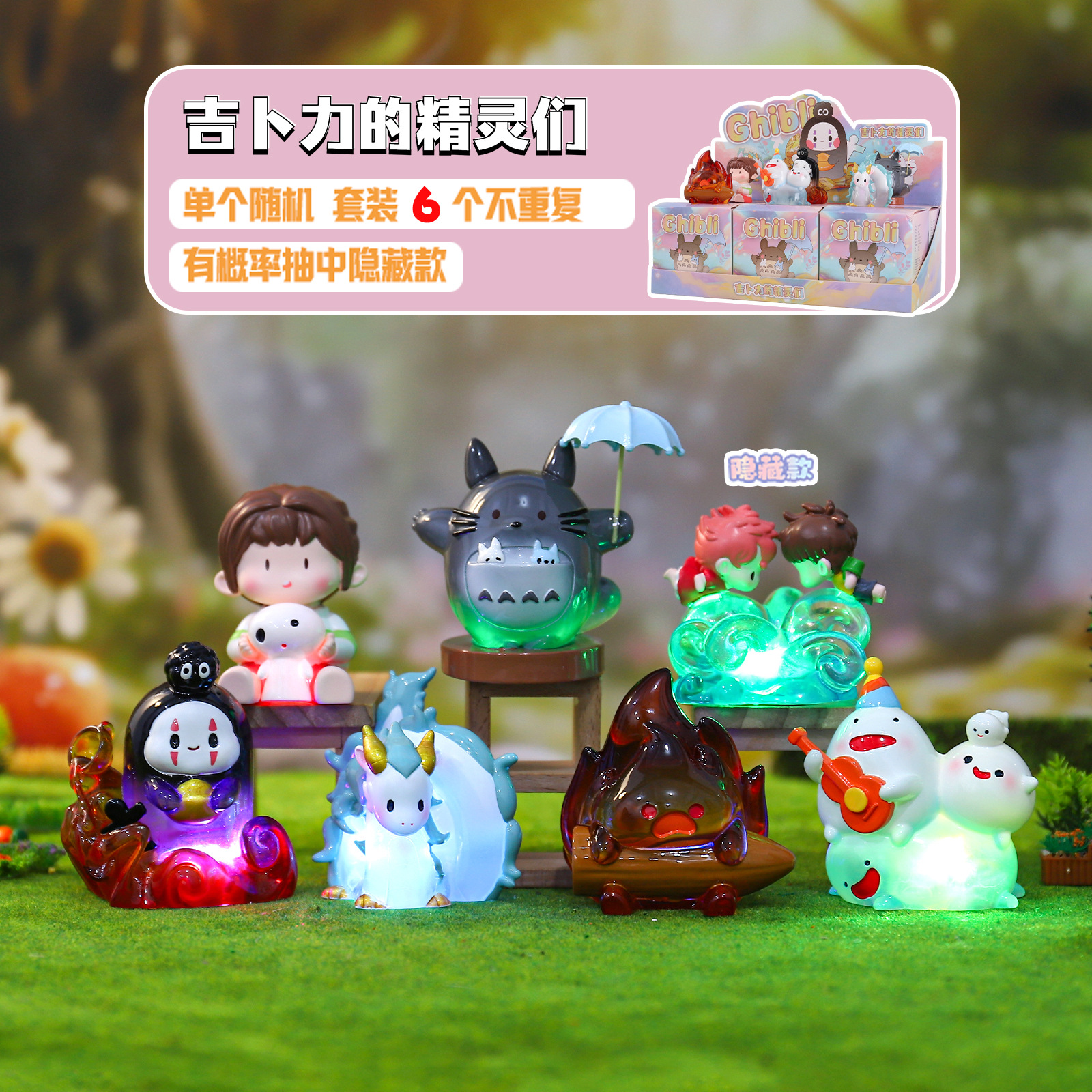 Ghibli's Elves Blind Box Creative Trendy Toys Internet Celebrity Hot-Selling Desktop Ornaments Movie Replica Small Gifts Wholesale