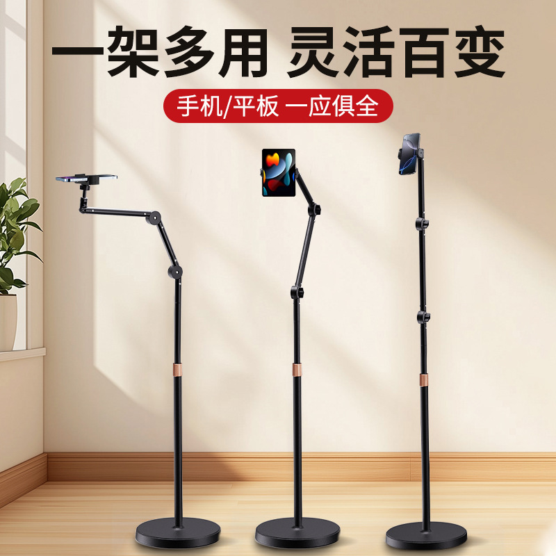 New Live Streaming Phone Stand with Floor-Mounted Disc, Pulleys, Overhead Shooting, Multi-Functional Rotating Phone and Tablet Live Streaming Stand