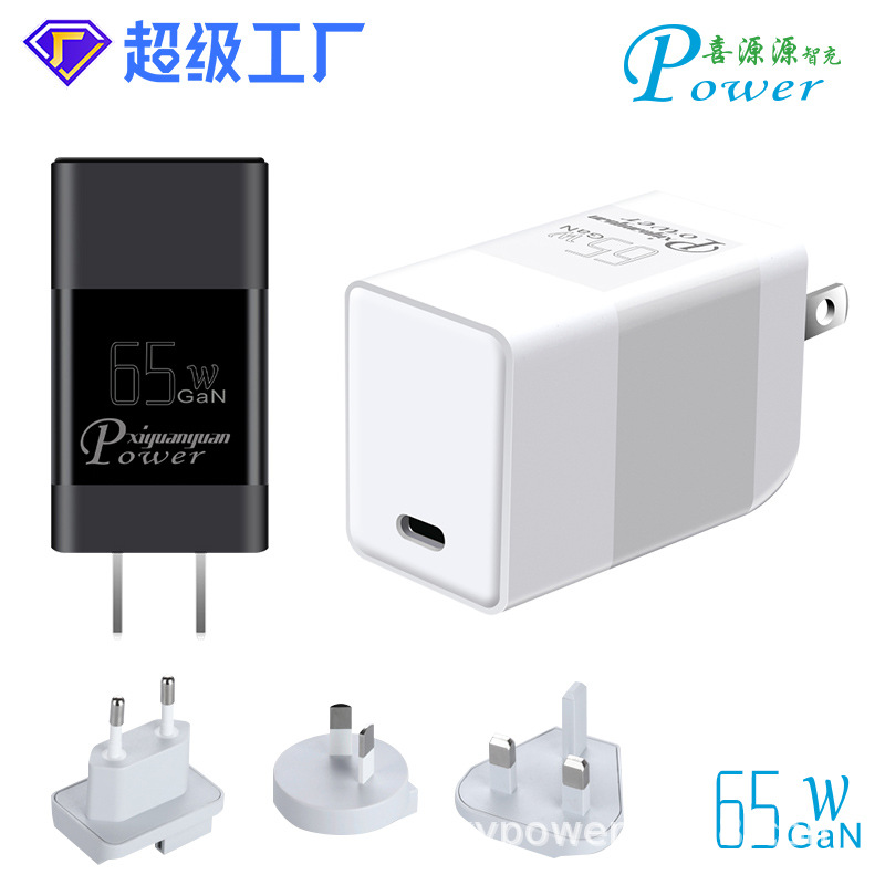 Pd Gallium Nitride 65W Japan Ul Multi-Country Certified Smart Charger Multi-Country Adapter Tablet Charging Head