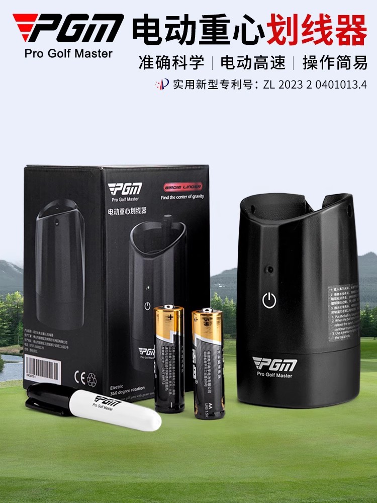 Pgm Cross-Border Best-Selling Golf Electric Scriber Ball Drawing Device Automatically Find the Center of Gravity Distribution Line Golf