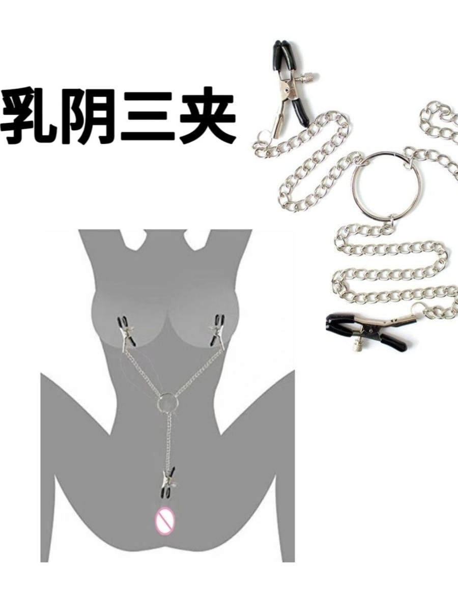 Sm Erotic Vaginal Clamp, Nipple Clamp, Labia Clamp, Nipple Stimulation, Alternative Toys, Sex Toys, Training, Female Use, Chain