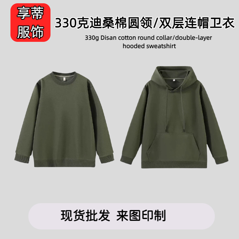 330g American-Style Trendy Brand Desan Cotton Crewneck Sweatshirt for Men and Women, Loose Casual Double-Layer Hoodie, Warm Jacket