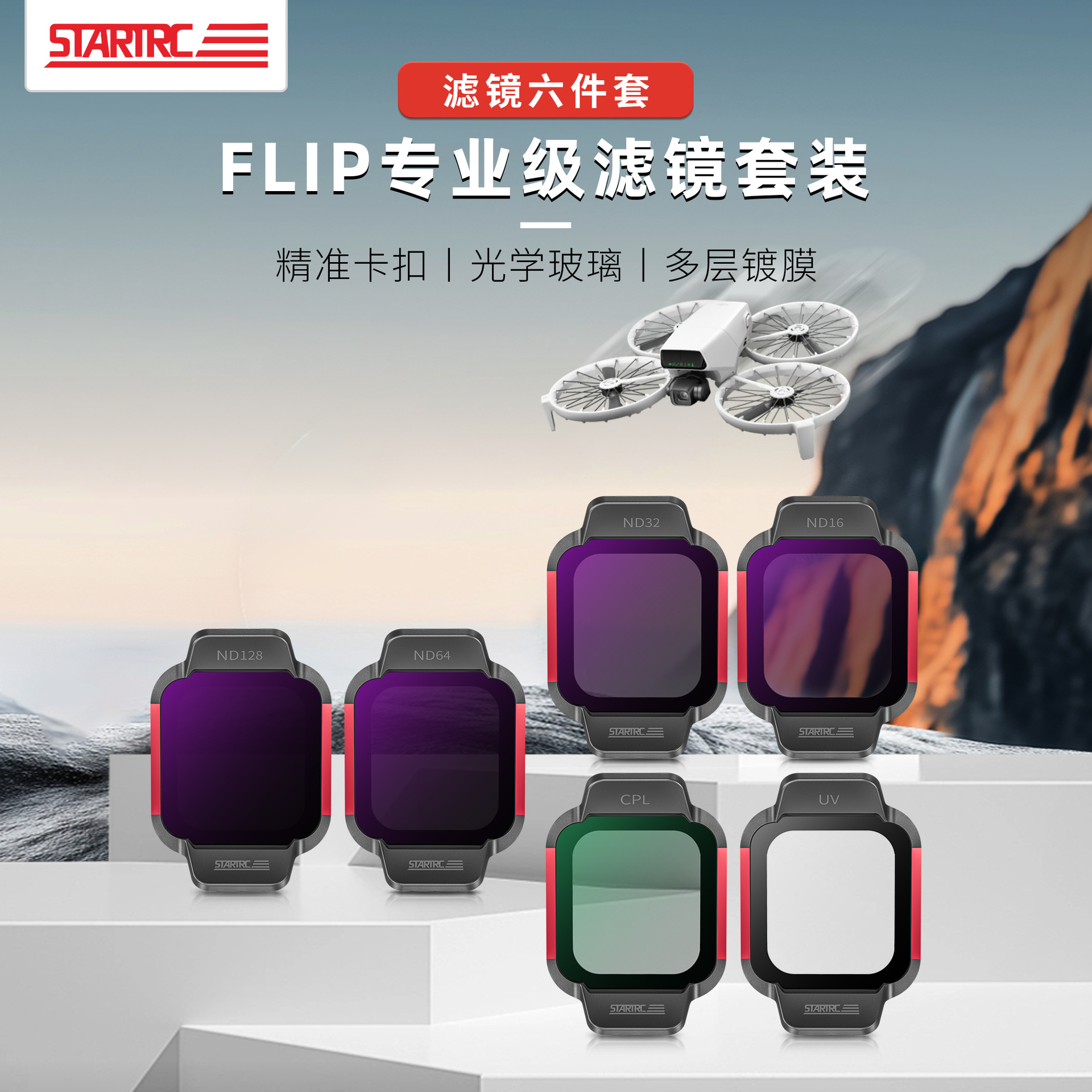 DJI Flip Filter suit CPL Polarization ND Subtraction Foldable Pocket Crossing Machine Aerial Photography UAV Accessories