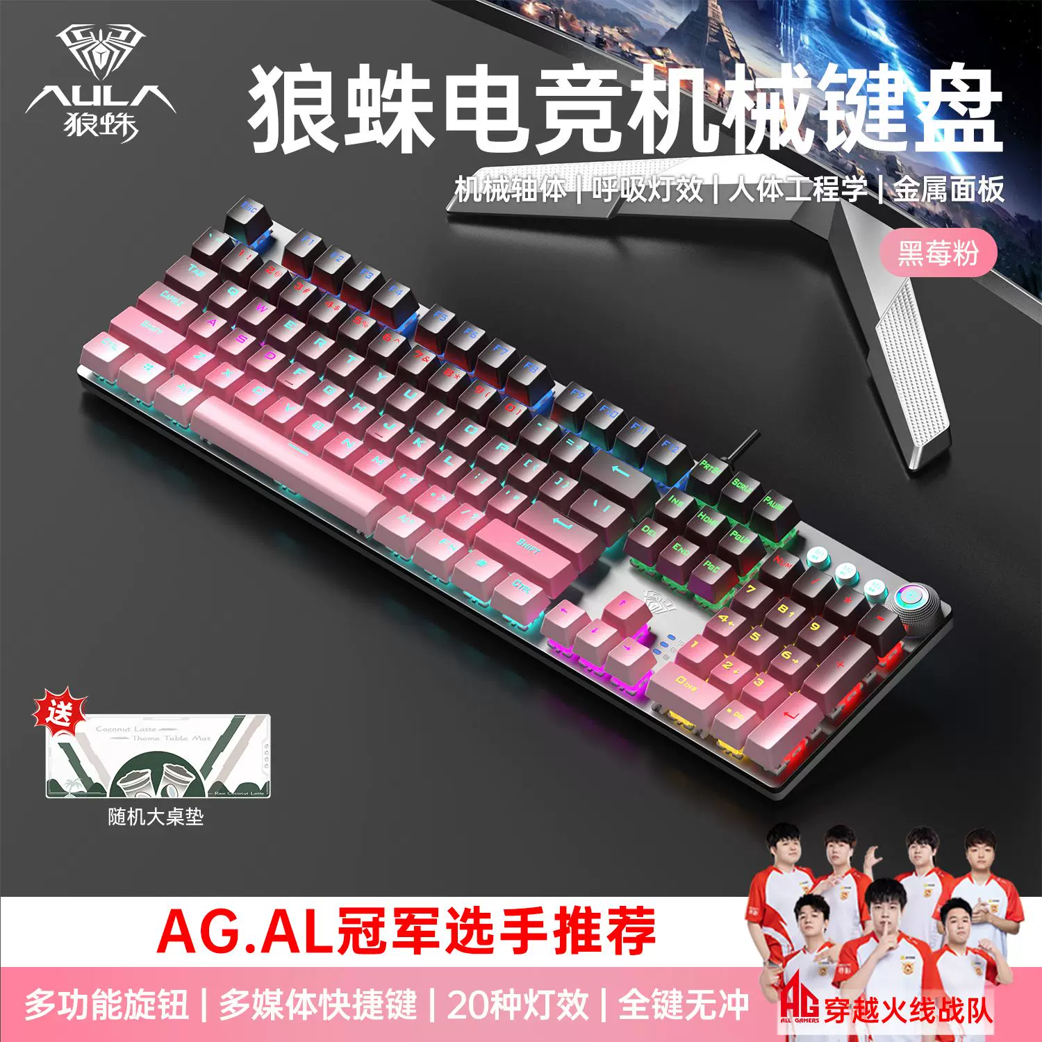 Wolf Spider F2088 Gradient Wired Mechanical Keyboard 108 Keys Blue Switch Desktop Computer Laptop Peripheral Gaming