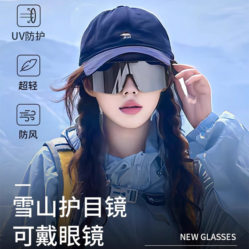 Snow Mountain Goggles Wearing Glasses Special Sunglasses for Mountain Climbing and Mountain Climbing Northeast Snow Skiing Snow-proof Blind Snow Goggles