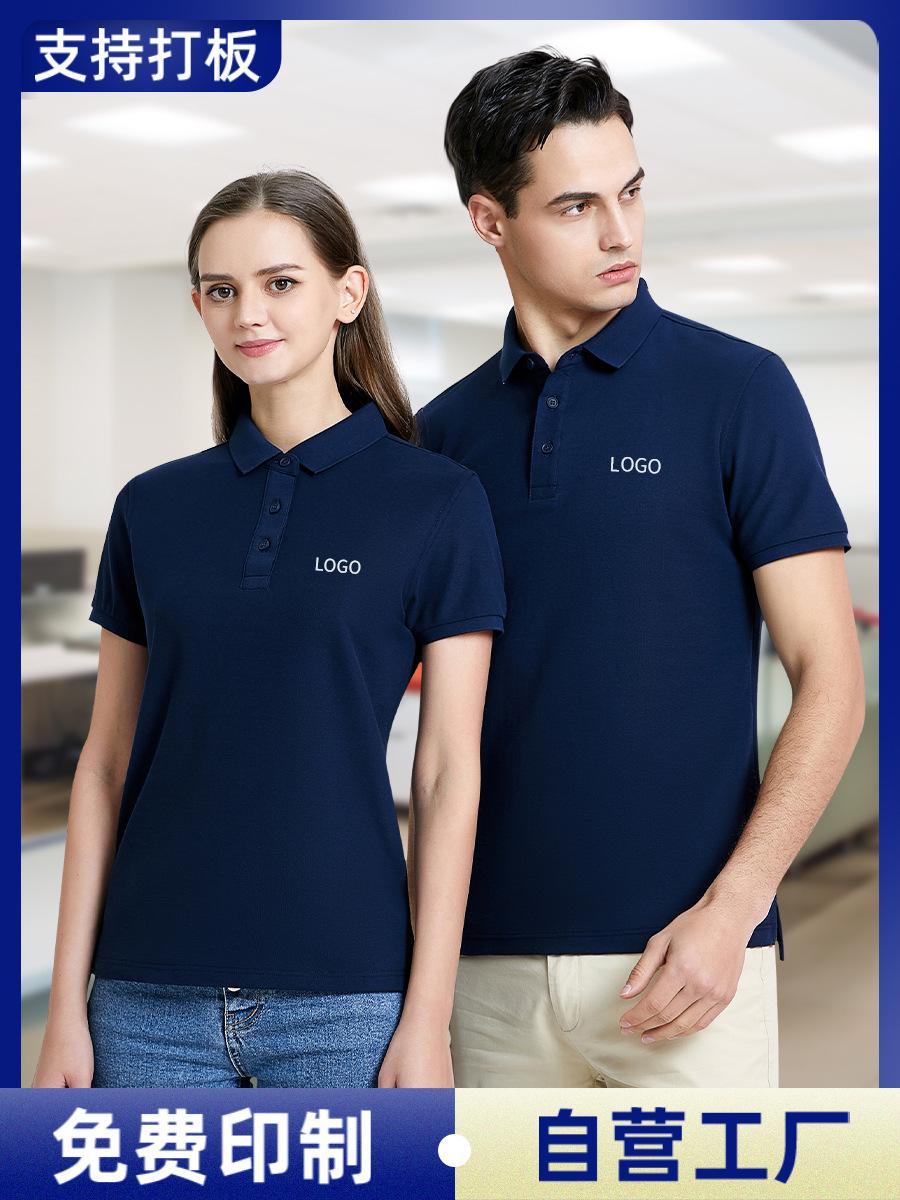 Cotton Collar POLO Culture Advertising Shirt Work Clothes Custom T-Shirt Short Sleeve Enterprise Work Clothes Custom Printing Logo
