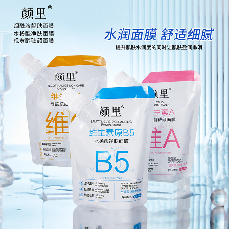 Yan Li Retinol Retinol Mask Moisturizing Moisturizing Mask ABC Nicotinamide Salicylic Acid Mask
