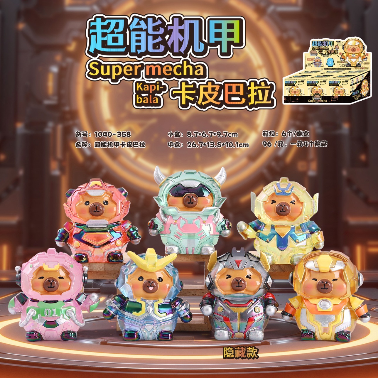 Children's Handheld Figurines, Super-Powered Mecha, Capybara Blind Boxes, Creative Car Dashboard Ornaments, Holiday Gifts Wholesale