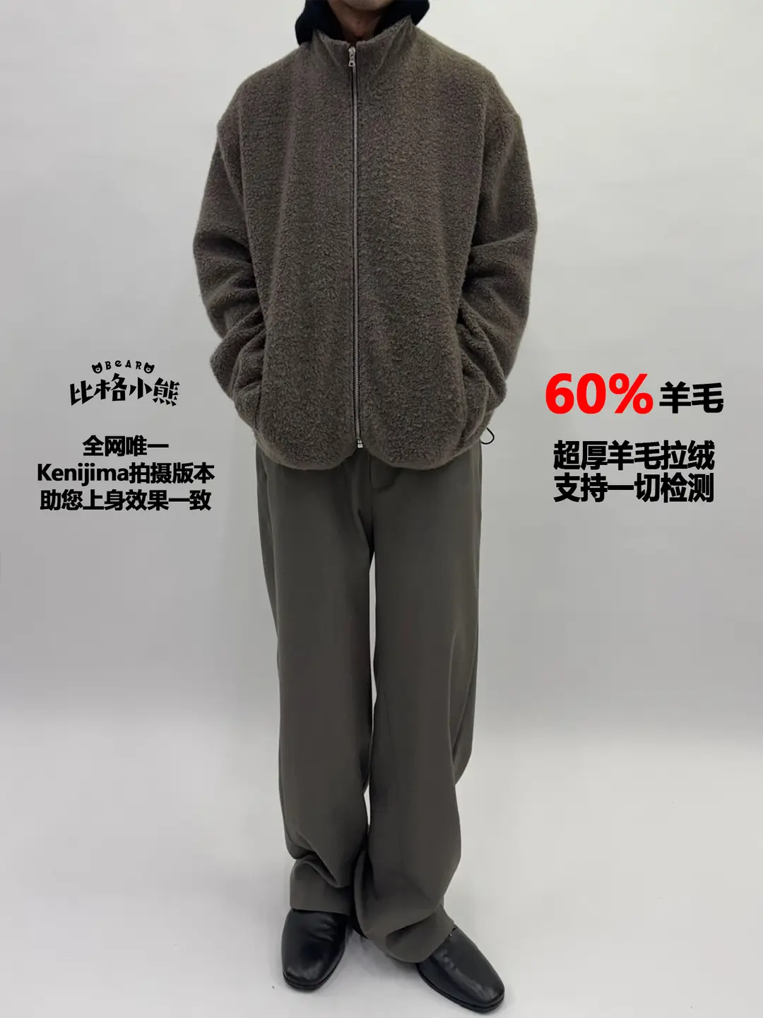 [in Stock] Vujade011 Wool Brushed Jacket Kenjima Genuine High-End Shooting Version 60% Wool