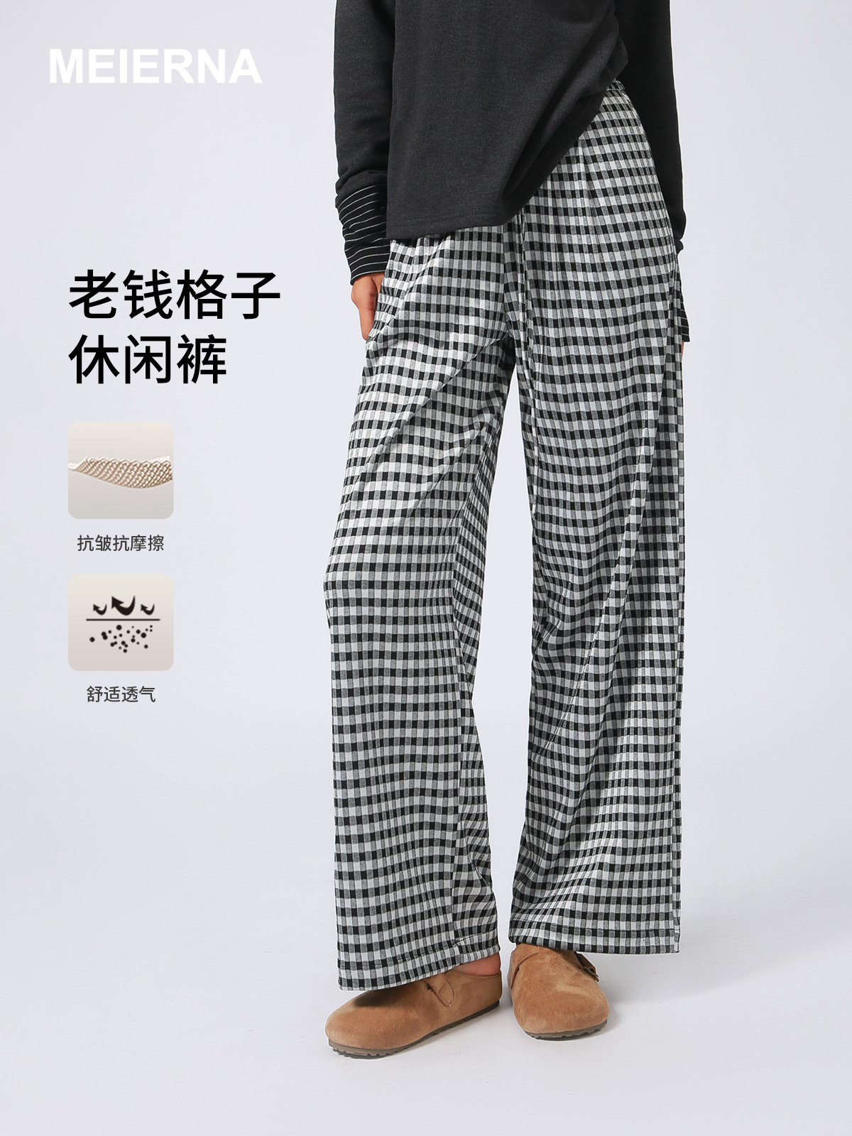 Retro Black and White Plaid Casual Pants for Women, New Autum Style, Loose, Slimming and Drapedy Lazy Wide-Leg Pants Mbh114