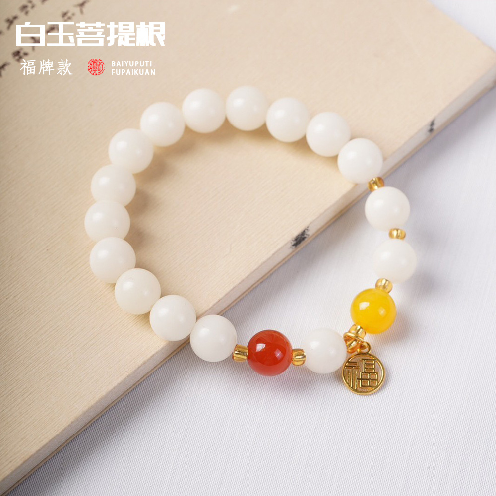 Scenic spot temple white jade bodhi root lucky card bracelet with agate bodhi men's and women's plate play bracelet wenchuang rosary
