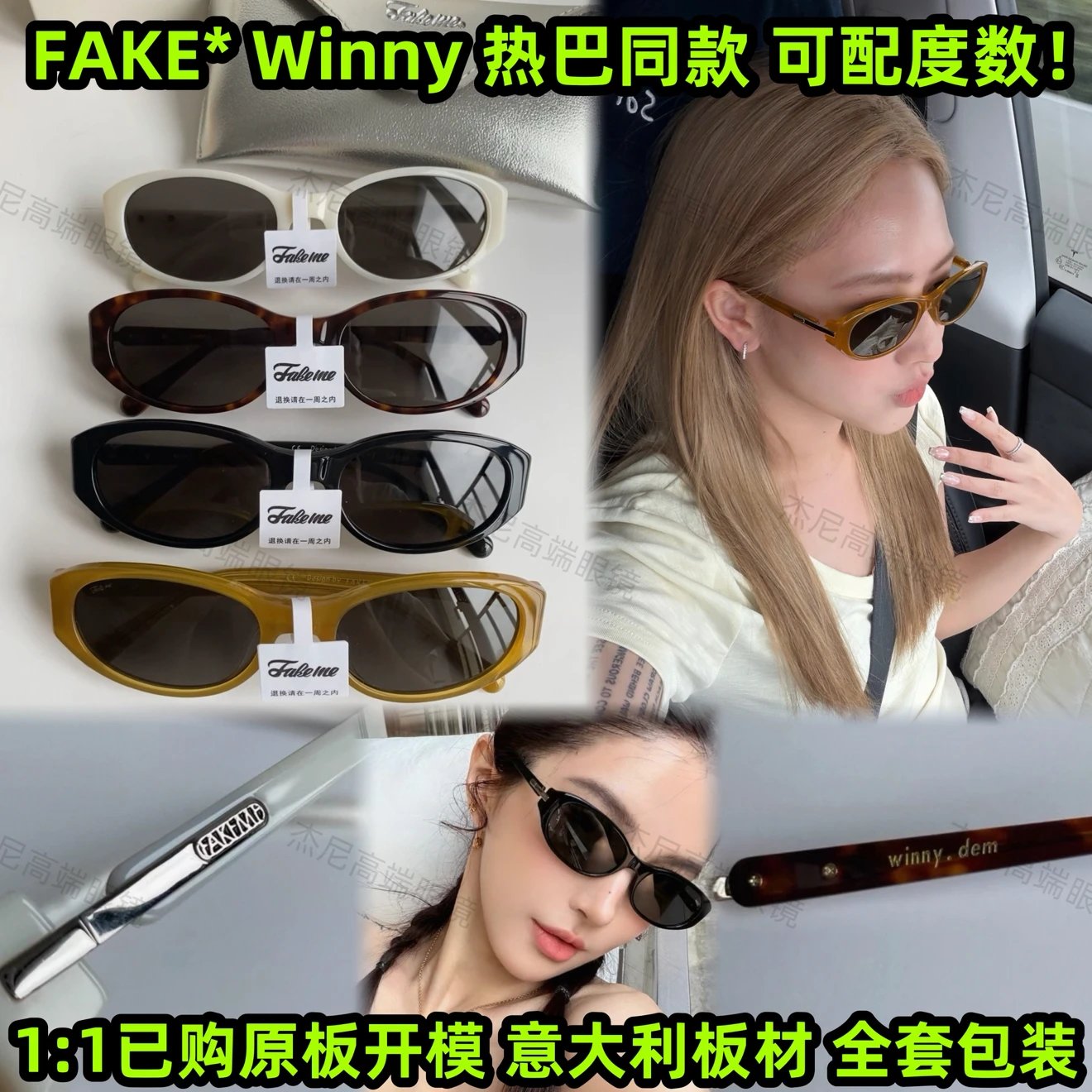 Fakeme Winny sunglasses