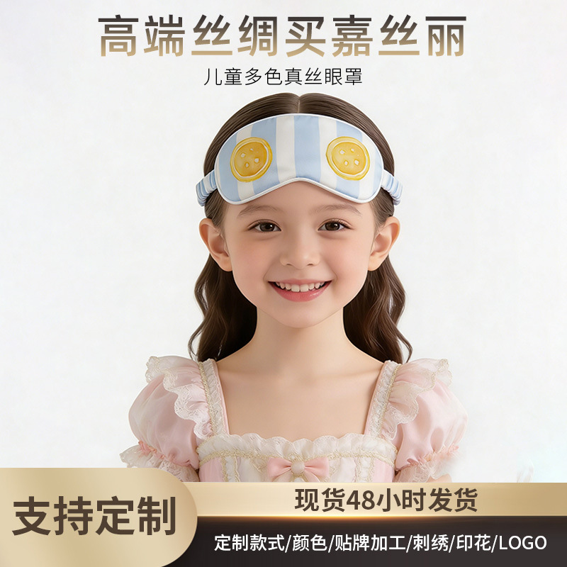 Children's Silk Eye Mask, Kidsren's Eye Mask, Light-Blocking, Comfortable and Breathable 100% Mulberry Silk Cartoon Student Sleep Eye Mask