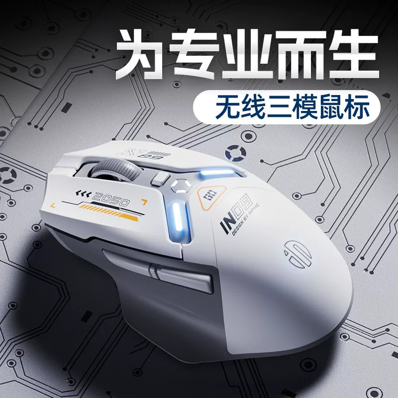 Inphic In9 Three-Mode Wireless Mouse Wired Bluetooth Gaming E-Sports Rechargeable Mechanical Desktop Computer Laptop