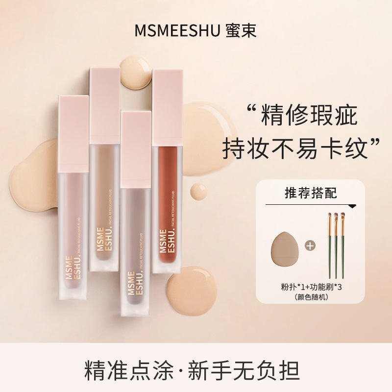 Honey Bundle Facial Modification Liquid, Color-Changing Liquid, Concealer, Brightening, Three-Dimensional Modification, Waterproof, Long-Lasting, Moisturizing, Light and Not Easy to Remove Makeup