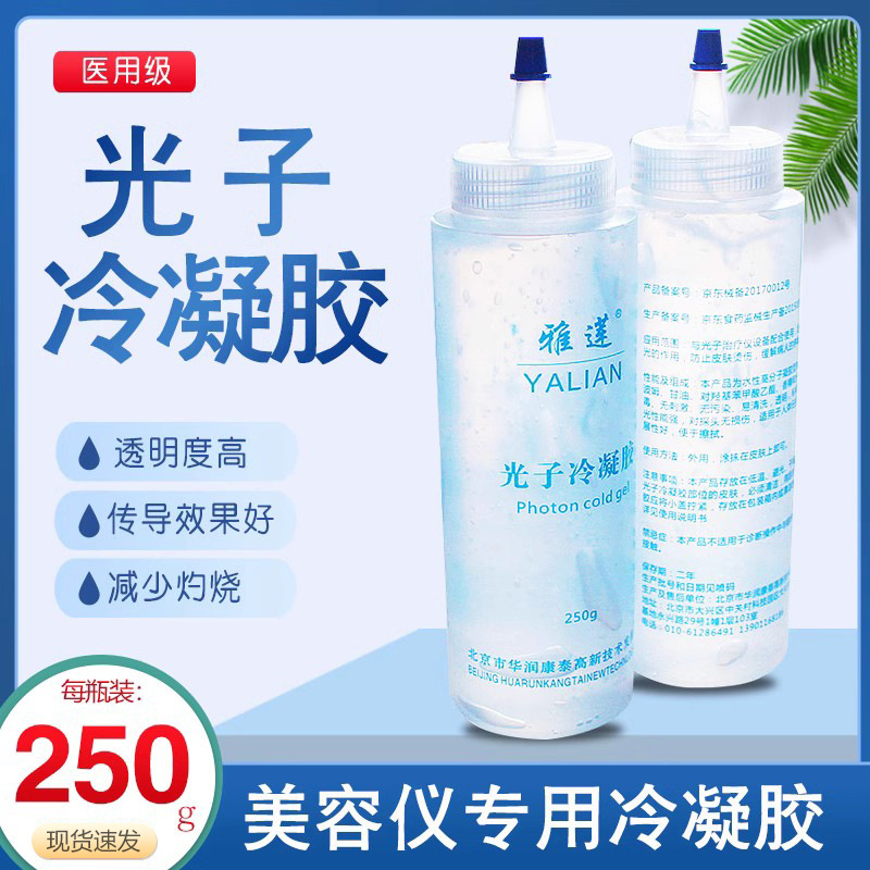 Gel Hair Removal Special Photon Skin Rejuvenation Freezing Point Laser Beauty Salon Instrument Small Bottle Facial Ice Crystal Ultrasonic Cold Gel
