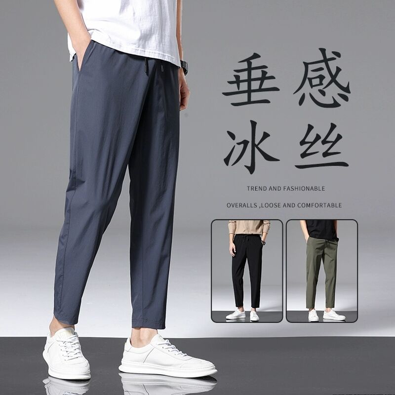 2026 New Trendy Brand Cropped Casual Pants for Men, Summer Straight-Leg Quick-Dry Men's Sports Ice Silk Trousers, Thin Style