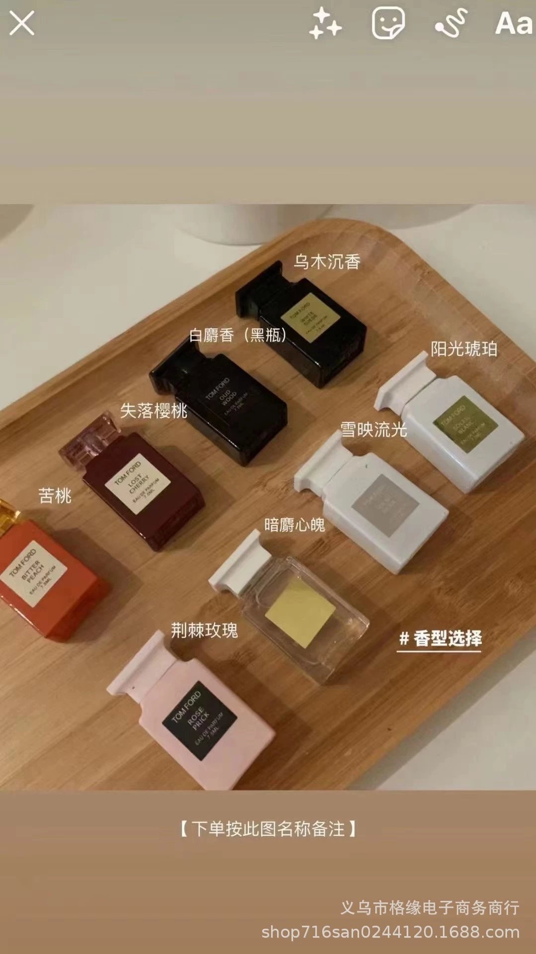 TF同款香水小样7.5ML乌木沉香失落樱桃荆刺玫瑰白麝香阳光琥珀Q版