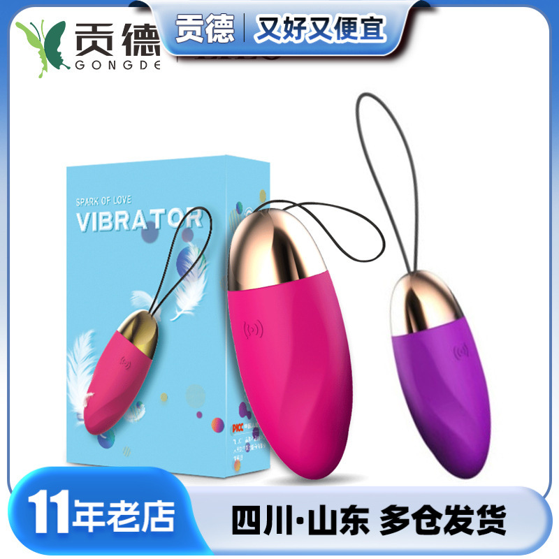 LILO laile muao egg female wireless wear USB vibrator frequency conversion strong shock massage masturbation device adult supplies