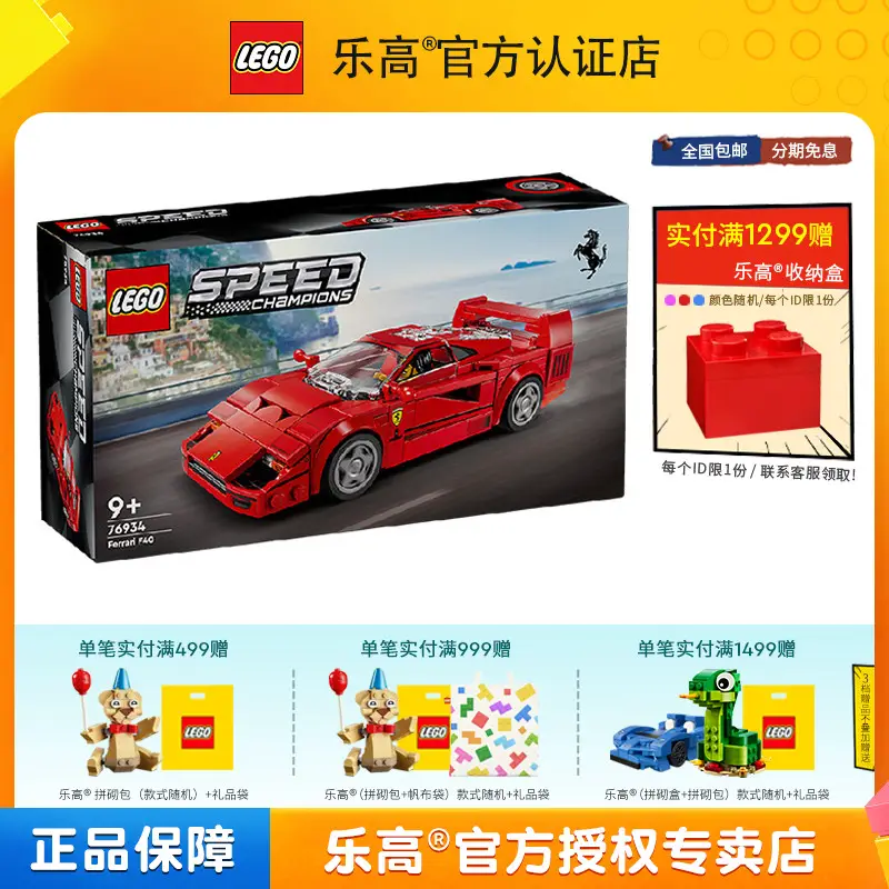 Lego Super Racing Car 76934 F40 Supercar kids Assemble Building Block Toy Gift