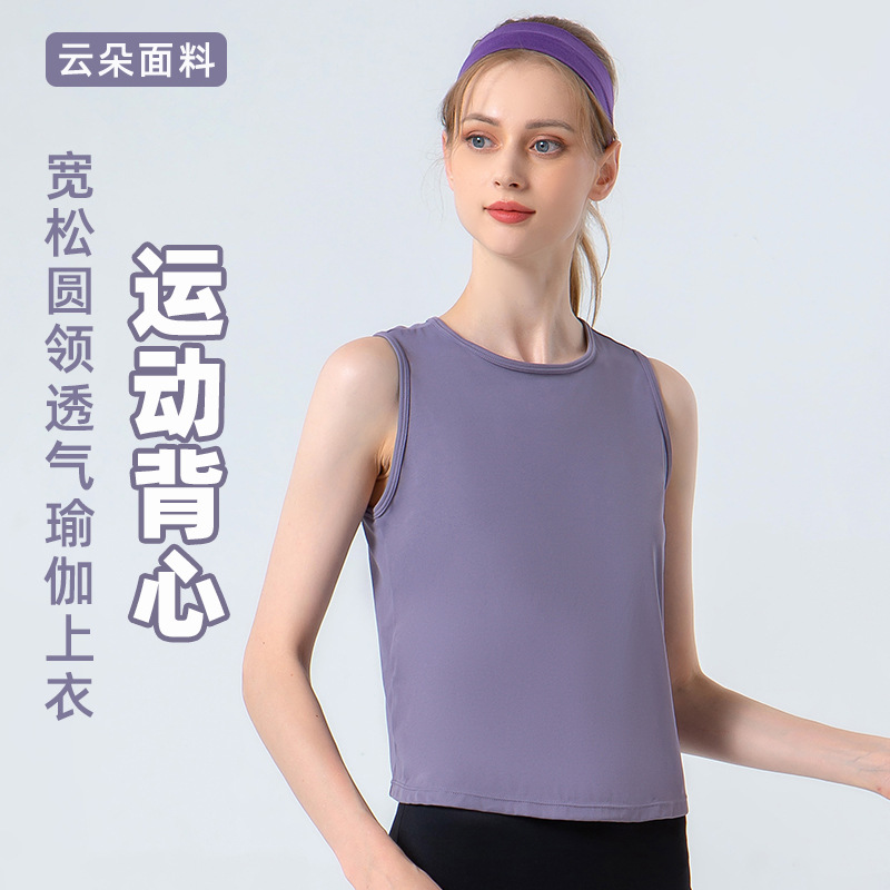 Spring and Summer New Style Yoga Sports Vest for Women, Round Neck, Loose, Breathable, Sleeveless Top, Running Quick-Drying Cover-Up, Fitness Wear