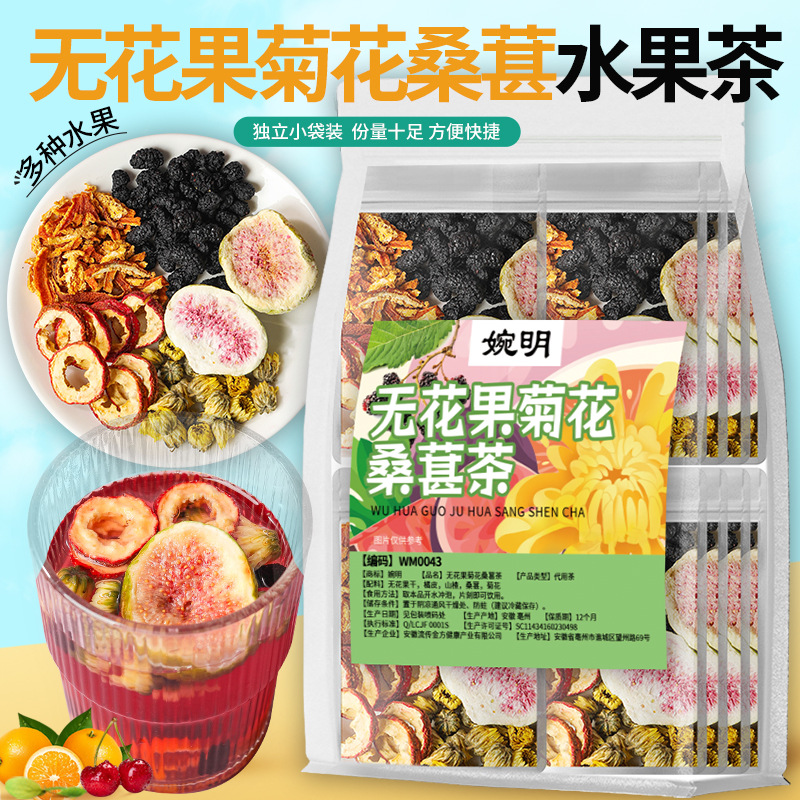 Wanming fig chrysanthemum mulberry tea fruit tea health tea flower fruit tea mulberry chrysanthemum tea net red product generation