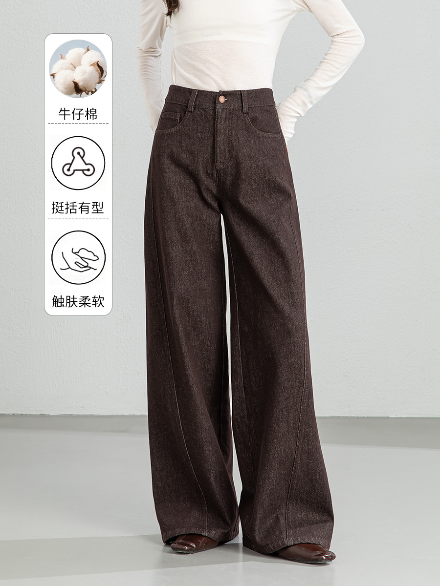Xingge Retro Coffee Color High-Waisted Slimming Wide-Leg Pants Casual Versatile Draped Loose Straight-Leg Denim Trousers for Women