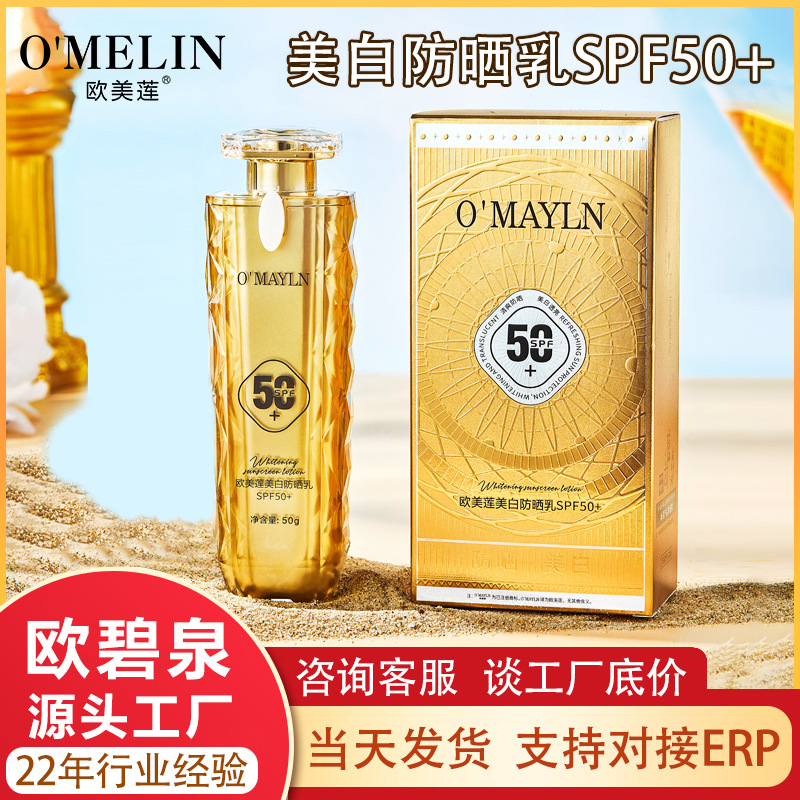 European American lotus whitening sunscreen cream summer sun protection UV protection sweat proof waterproof hot high power Sunscreen SPF50 +