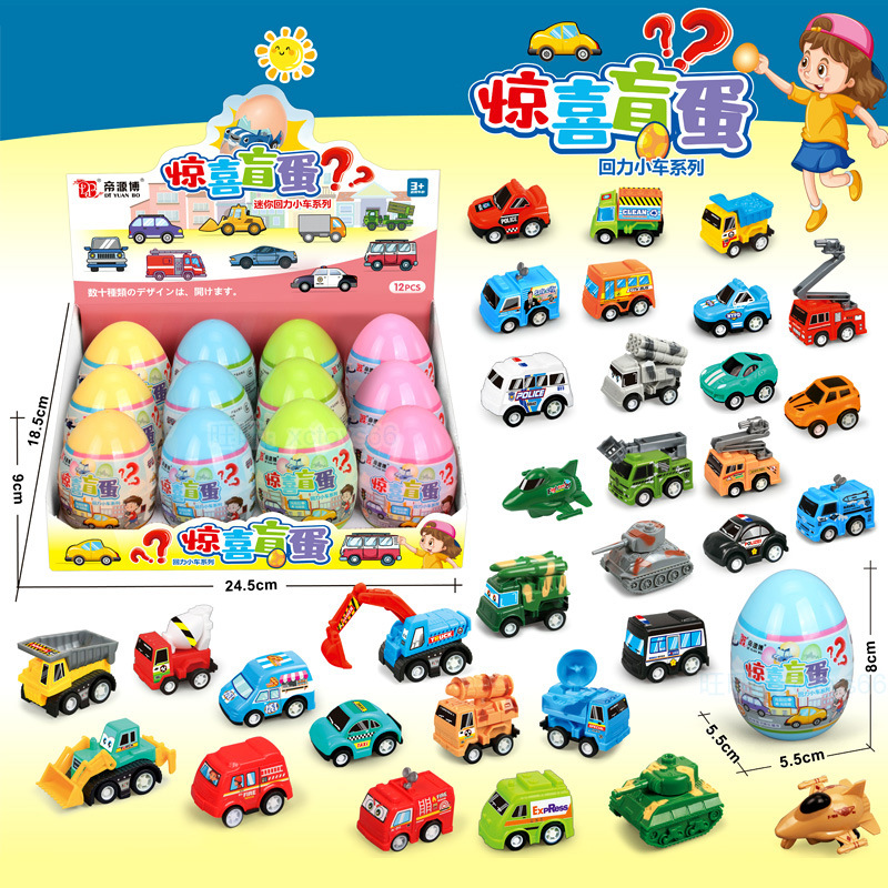 Free Shipping Surprise Blind Egg Blind Box Gashapon Retail 5 Yuan Blind Ball Surprise Ball Demolition Toys Gifts Toys Wholesale Tools
