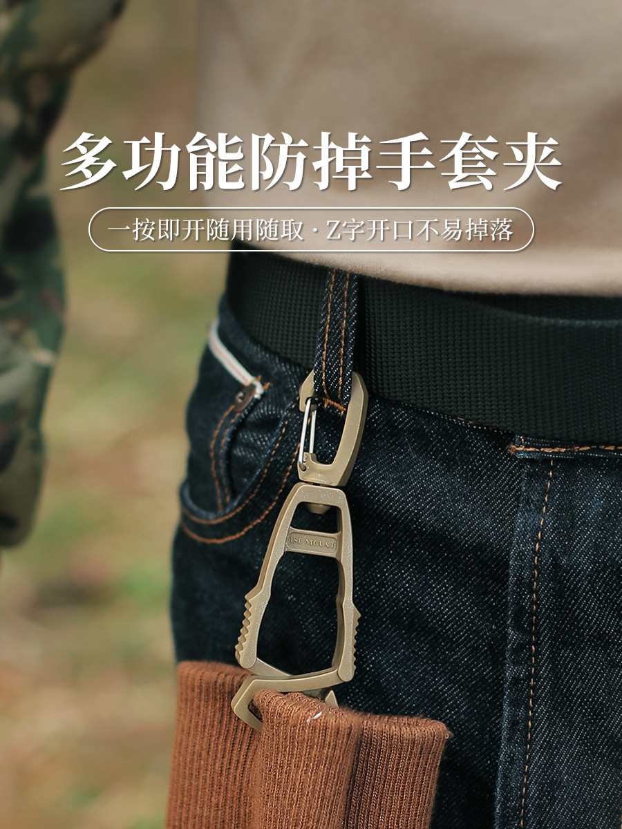 ISE MOUNT outdoor gloves clip multi-purpose hook plastic clip portable polyformaldehyde labor protection glove clip
