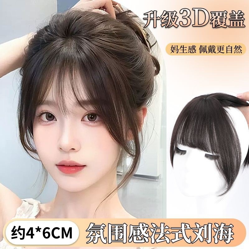 Atmosphere French Bangs Full Real Hair Bangs Wig Women's Top Natural Front Front Air Fluffy Light Wig