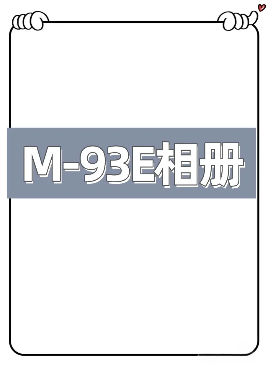 M23166-93E美式潮牌重磅外套