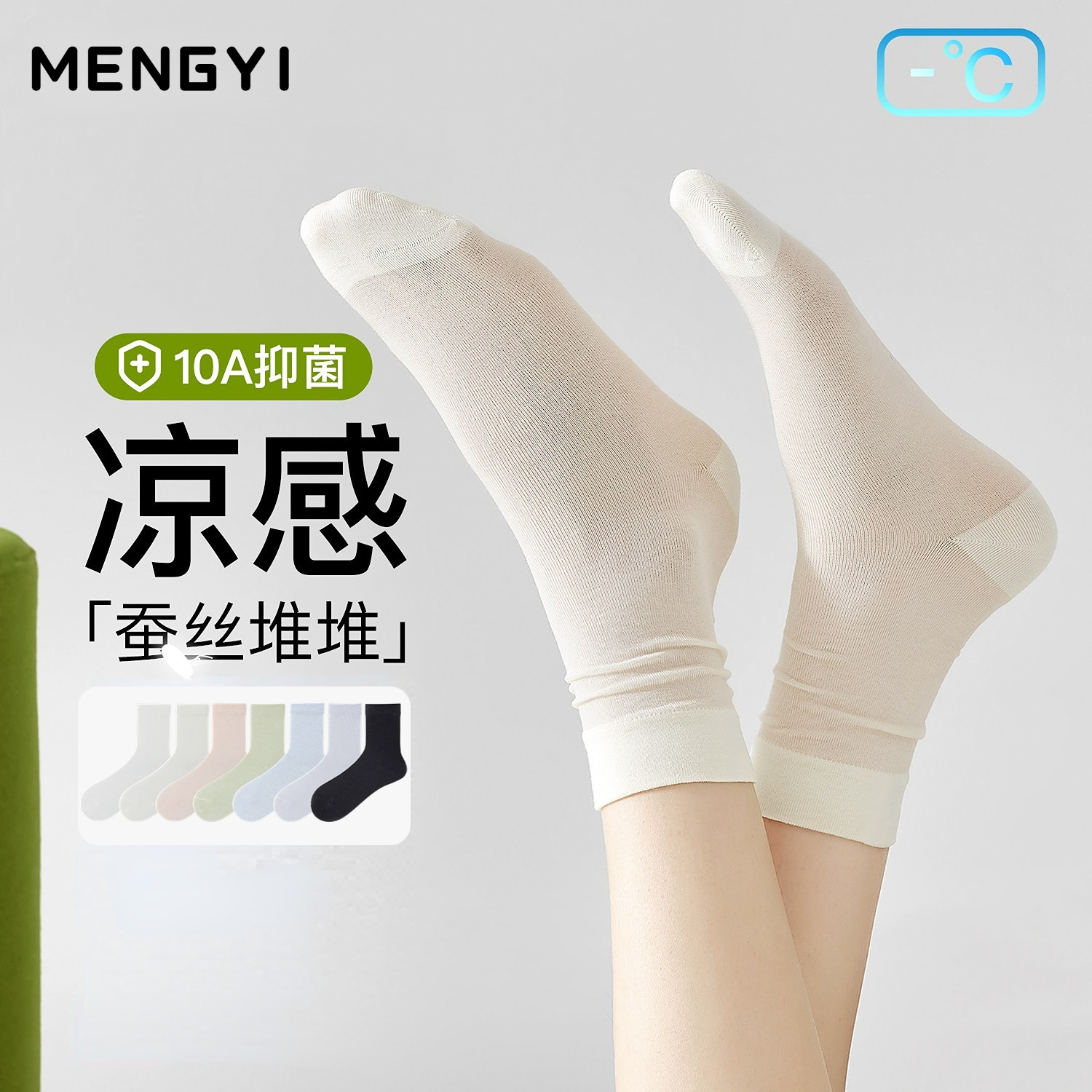 10A Antibacterial Mulberry Silk Cooling Socks for Women, Summer Thin Mid-Calf Socks, Odor-Resistant Maternity Ice Socks, Stacked Long Socks