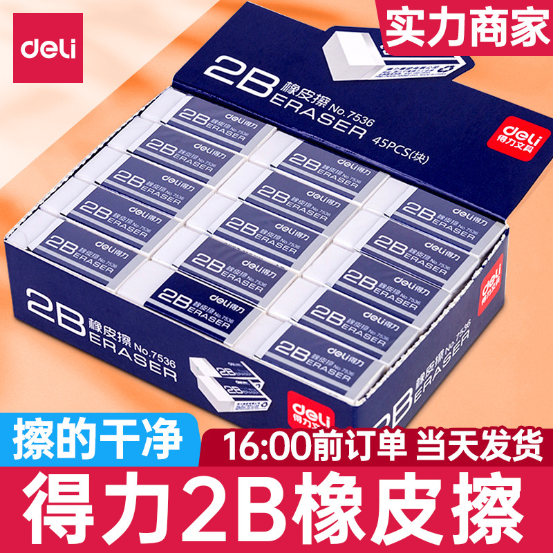 Deli 7536 White Eraser Student 2B Eraser School Supplies Drawing Art Stationery Children's Pencil Eraser