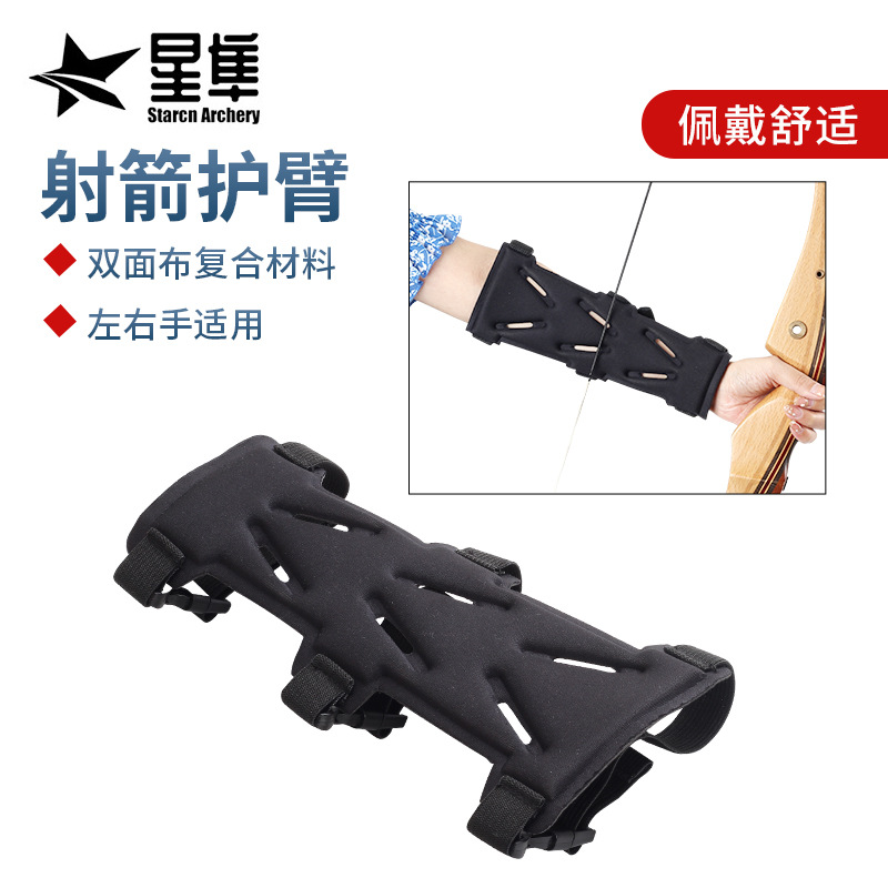 Thickened Arm Guards Sp823 Arm Guards Archery Competition Competition Recurve Bow and Arrow Breathable Fabric Arm Guards Universal for Left and Right Hands