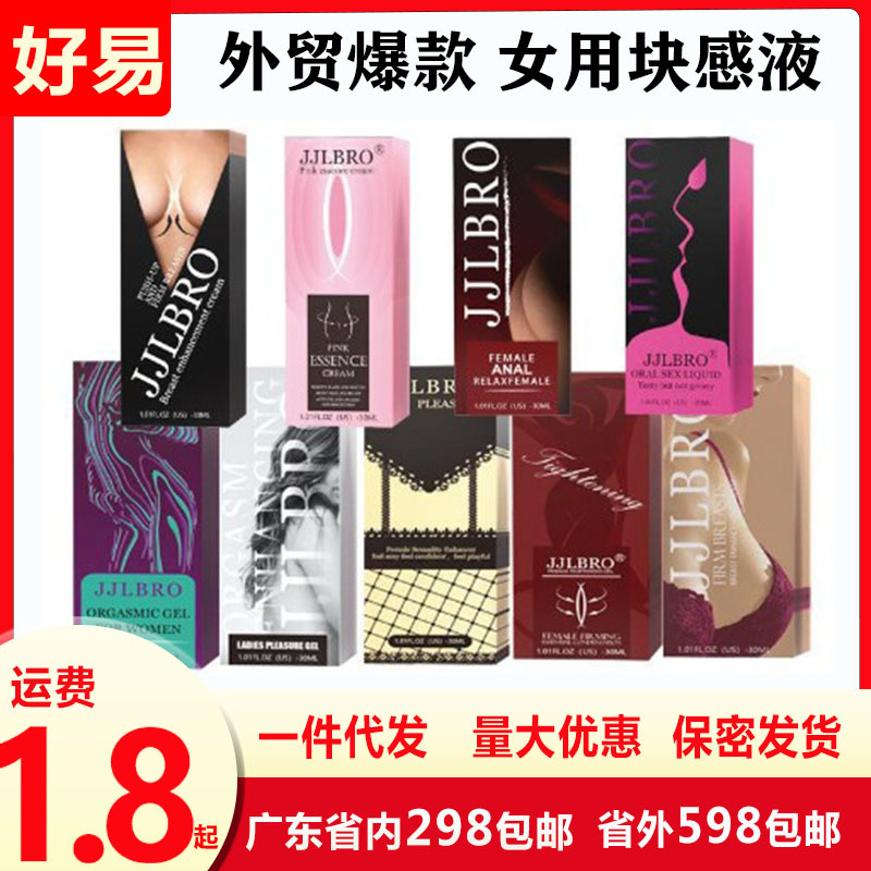 Foreign trade explosions ladies block liquid gel to promote high-tech liquid adult taste lubricating oil emulsion wholesale manufacturers