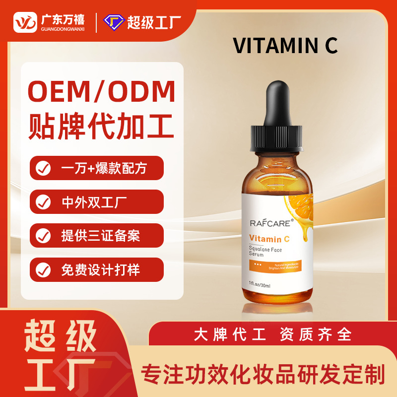 Full English Vc Essence Cross-Border Facial Vitamin C Skin Care Moisturizing and Hydrating F Imported Cosmetics Foreign Trade Oem Customization