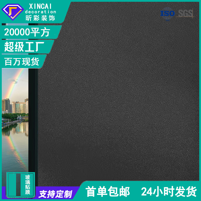 Frosted Glass Film Anti-peeping Full Covering Living Room Bedroom Transparent Window Sunshade Sunscreen Household Insulation