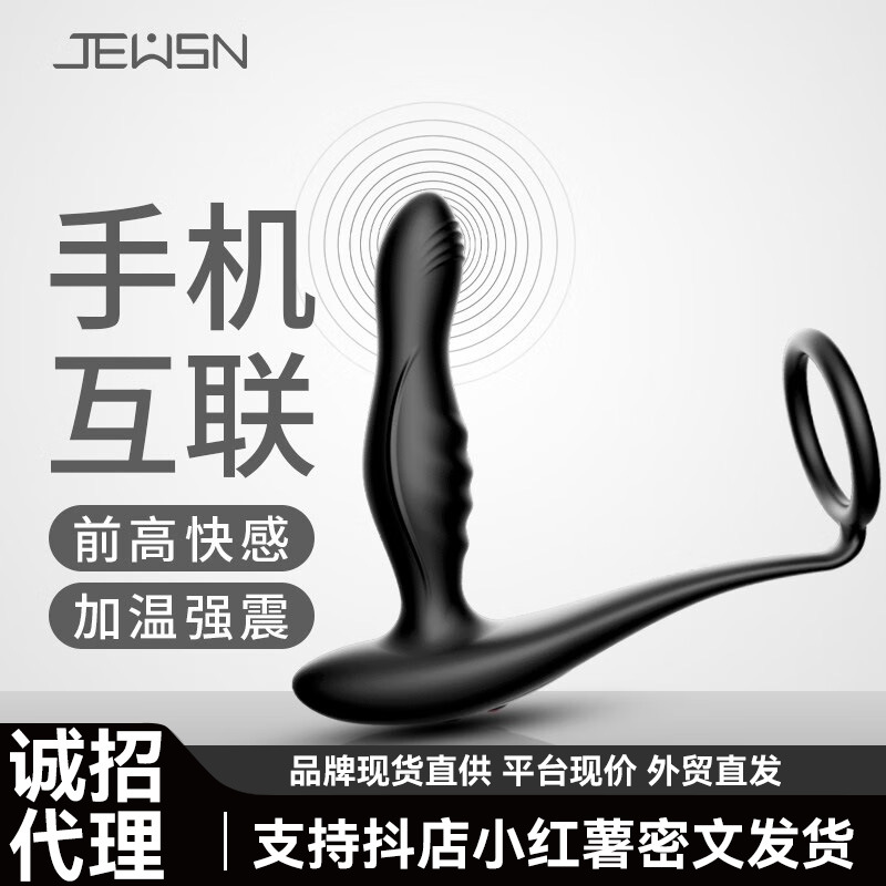Zero Height Massager, Jeusn Zero Height Stick for Prostate Male Use, Alternative Anal Development, Intelligent Anal Stimulation