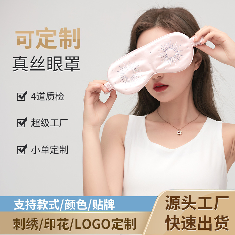 Customized New Silk Eye Mask 22 Mussan Silk Eye Mask Light-Blocking Sleep Eye Mask Hot Diamond Gift Wholesale