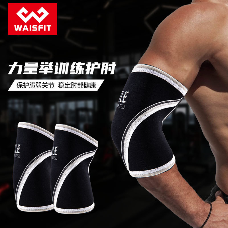 Strength Lifting Elbow Protection Equipment Training Hercules Fitness Elbow Protection Heavy Weight Lifting Squat Bon Push