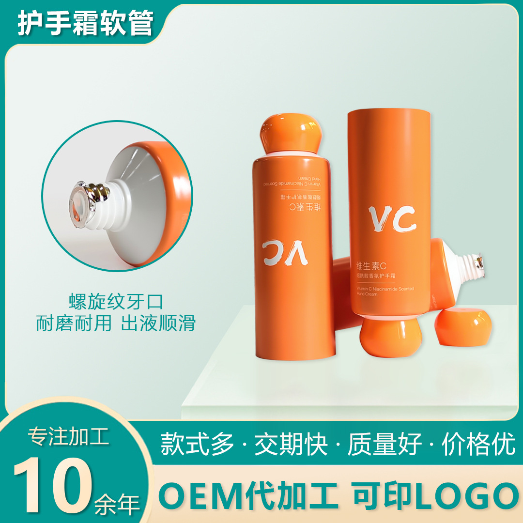 Factory Direct Supply of 35 Diameter Vc Chubby Hand Cream Facial Cleanser Sunscreen Hose Packaging Material Packaging Aluminum Plastic Hose