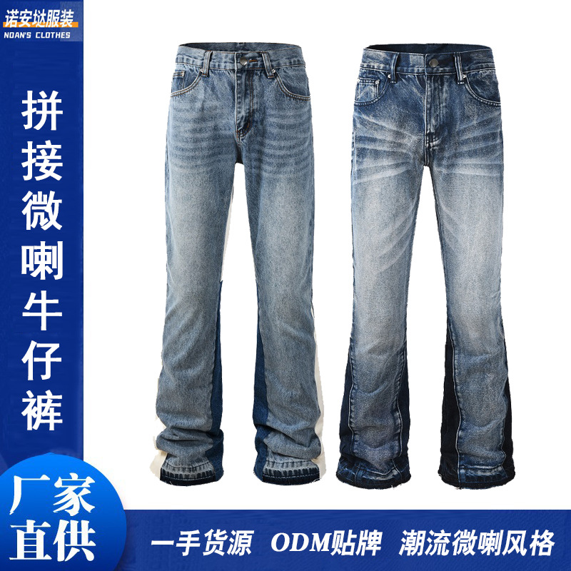Hong Kong Style Light Blue Flared Jeans Fashion Trendy Patchwork Flared Denim Pants Men's Casual Versatile Men's Bell-Bottom Pants