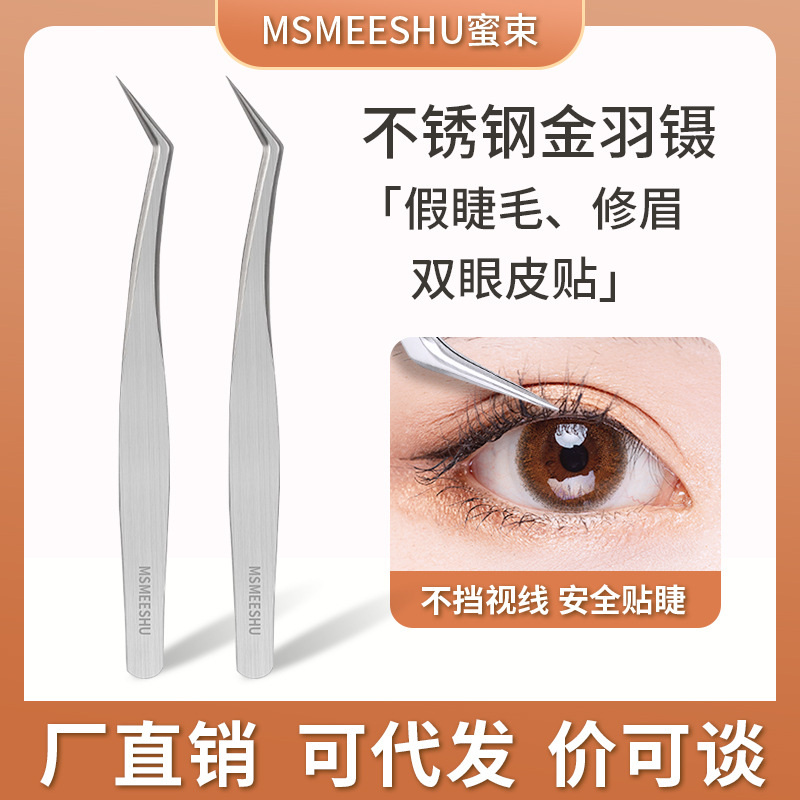 Honey beam stainless steel Jinyu tweezers eyelash beauty teacher high precision Jinyu clip grafting false eyelashes Eagle mouth clip eyebrow clip novice female
