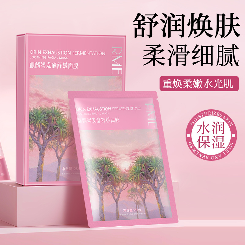 Rme Kirin Exhaust Fermentation Soothing Mask Lightweight and Fitting Hydrating Highly Moisturizing Brightening Skin Patch Hydrating Mask